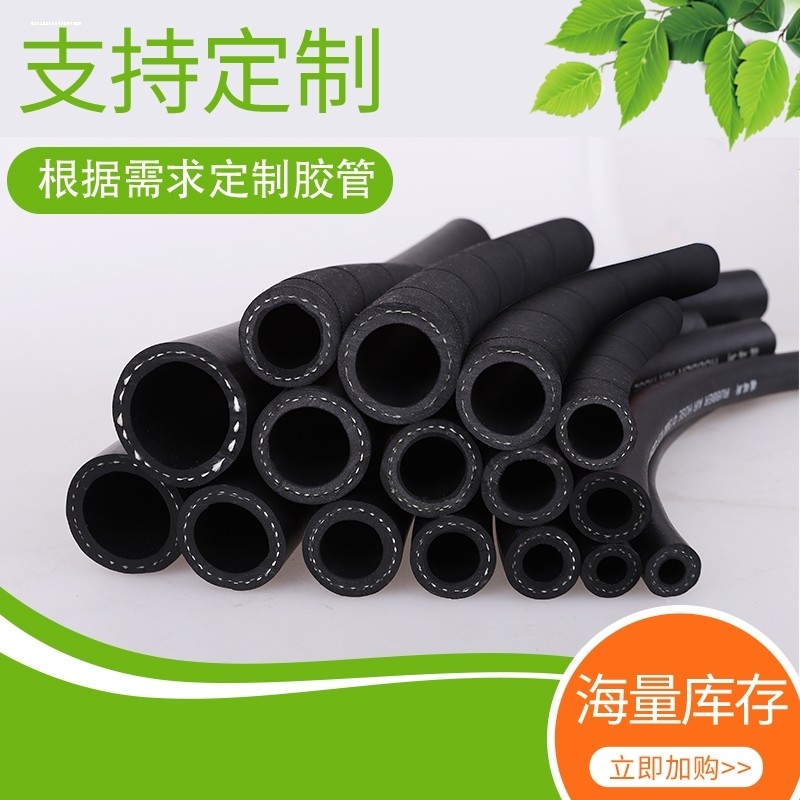 黑色夹布橡胶管耐高温橡胶软管耐高压水管喷砂耐油防爆蒸汽橡胶管