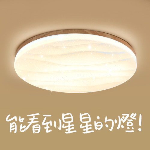 简约大气客厅led吸顶灯卧室灯房间灯北欧原木温馨书房灯阳台灯饰