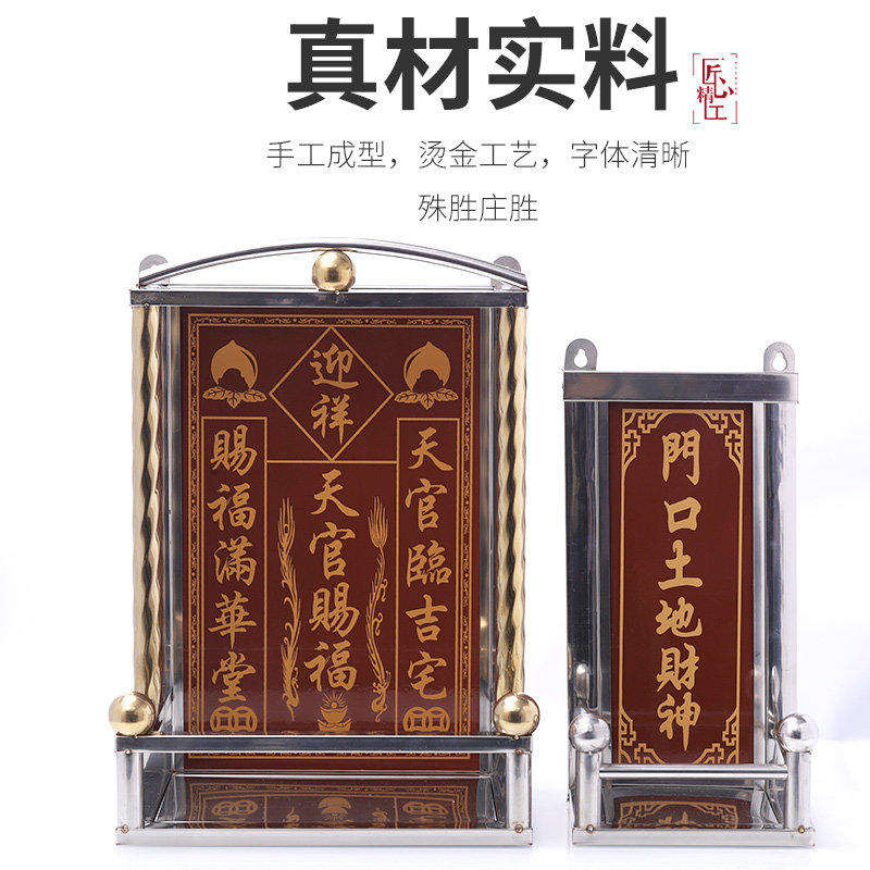 不锈钢神位架瓷砖天官司命定福灶君门口土地财神牌位架神位牌