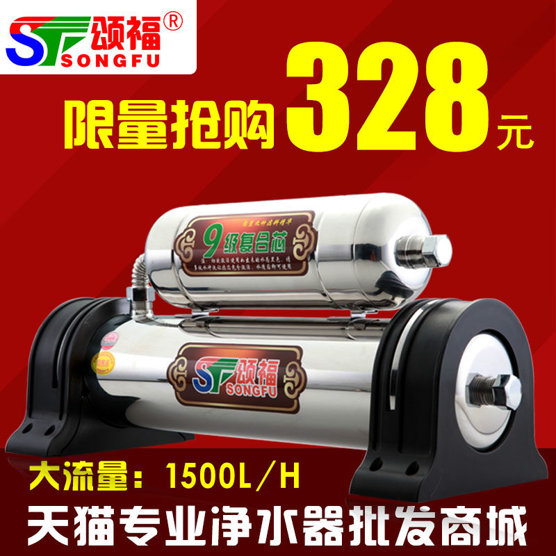 颂福净水器 不锈钢直饮机 中央子母机净水器 家用净水器 过滤器