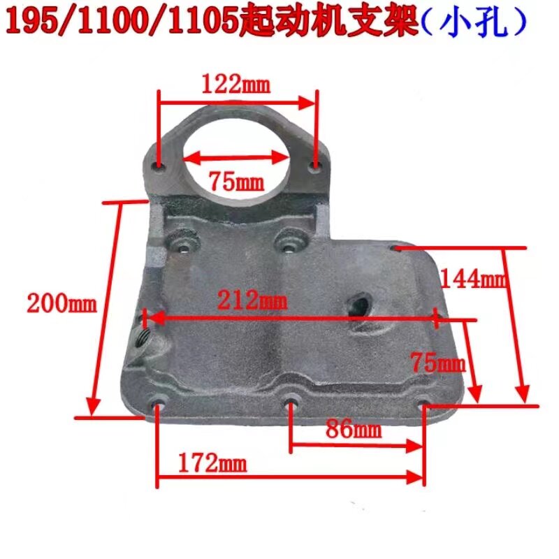 常柴柴油机马达启动支架195/1100/1105/1110/1115起动机后盖支架