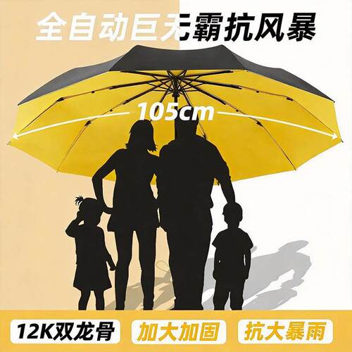 超大号伞人加大加厚加cds4521固男士双人雨三伞晴雨伞两用全自动