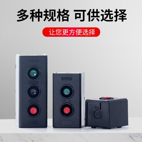 LA10-1H 2H 3H控制按钮 起动停止开关 压扣/扣押开关启动开关银点