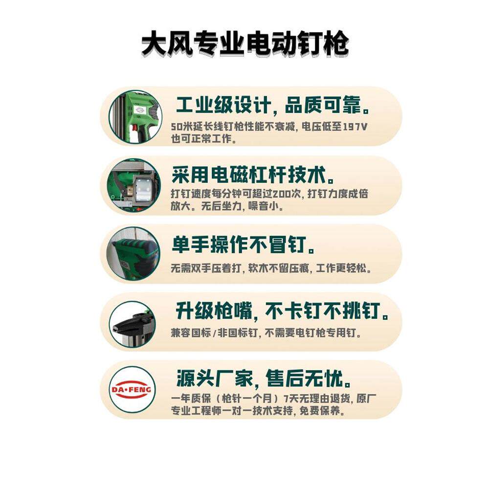 大丰电/动钉枪气直杠杆式动F30钉枪动钉枪专业木工快速电工具