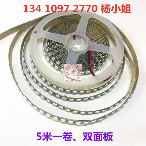 5054灯带12V5054白光暖白红绿蓝黄120珠LED灯条24V50504白光灯条