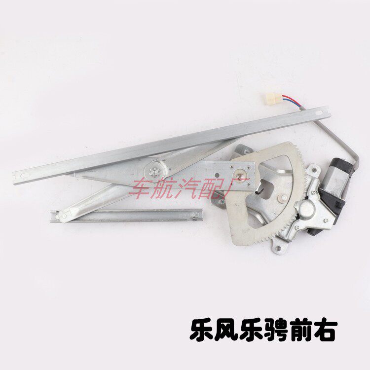 适用于雪佛兰乐风乐骋专用车窗电动玻璃升降器总成乐风乐骋摇窗机