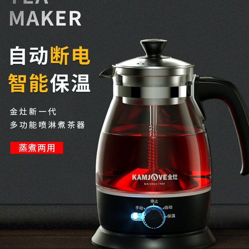 金灶A-52煮茶器安化黑茶小型玻璃蒸茶壶全自动蒸汽电热煮茶a52壶