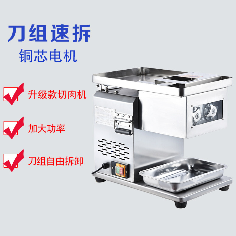 切肉机商用多功能切丝机牛肉鸡柳熟食切片大功率台式鲜肉薄切片机