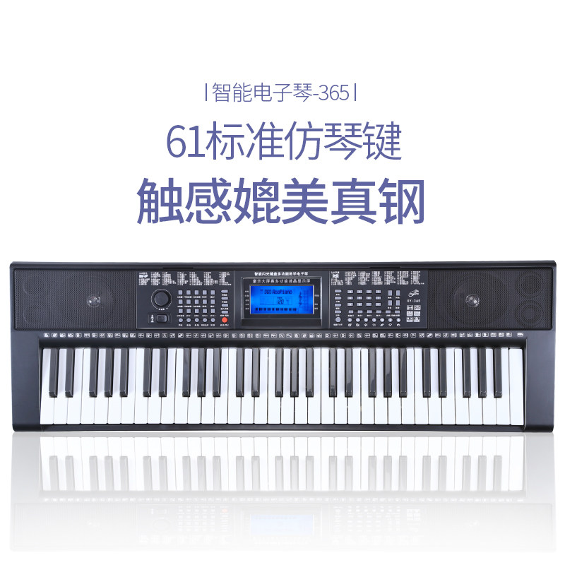 新韵多功能专业电子琴成年人儿童初学者入门61键幼师专用智能琴88
