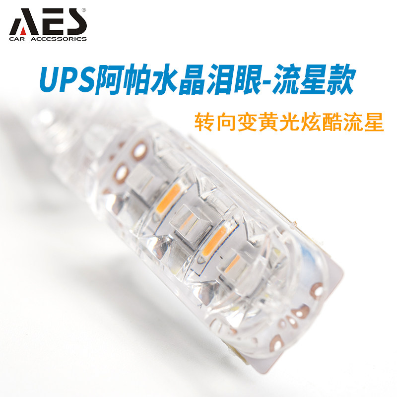 汽车大灯改装LED高亮一抹蓝水晶泪眼跑马水晶泪眼