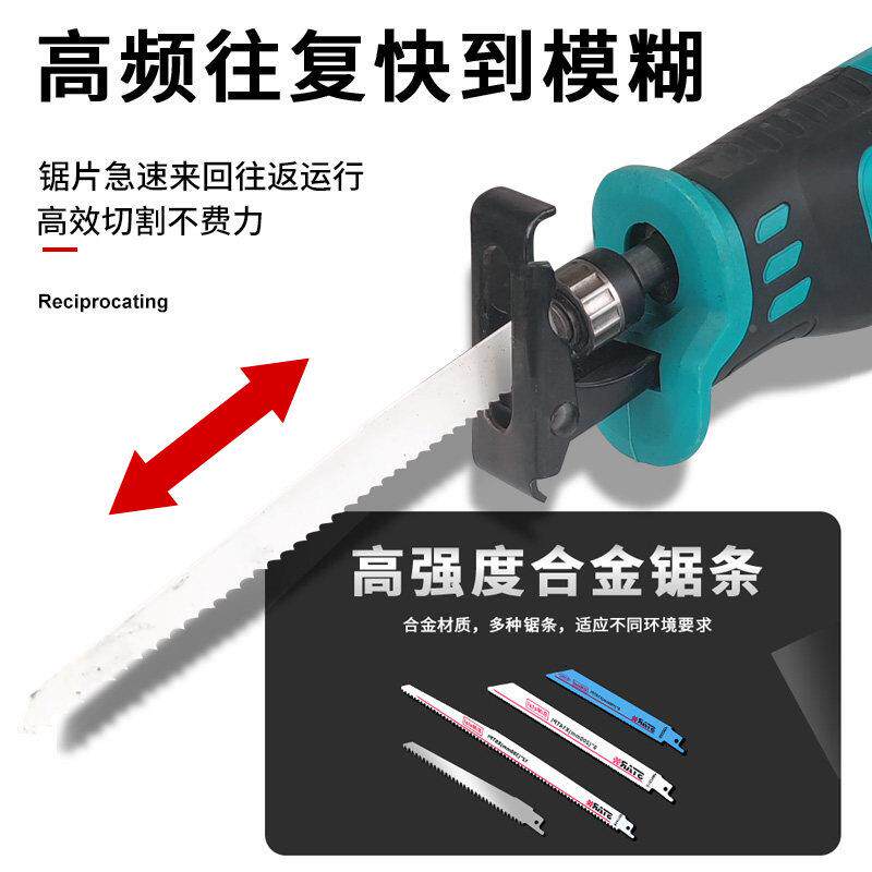 电锂马刀锯DH-WFJ往覆锯充电式万能电动切割骨头锯钢锯小型家用锯