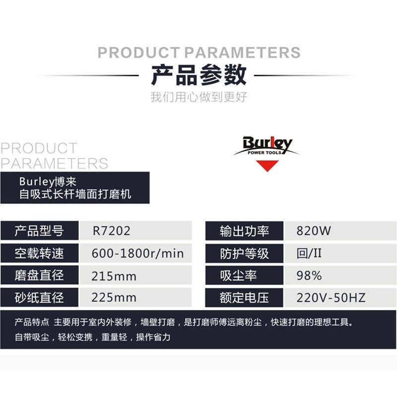 博来R7202墙面打磨机砂墙灯带自吸尘电动抛光腻子砂纸机手持式