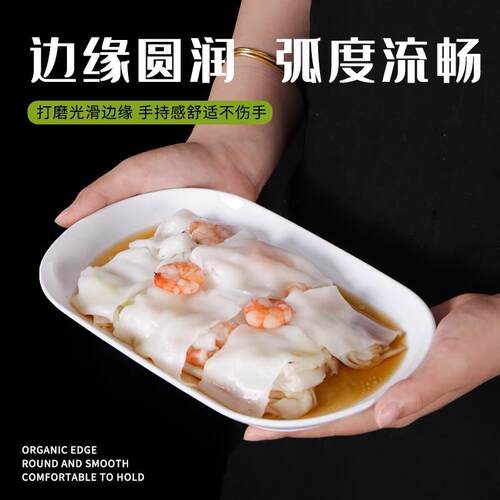 白色肠粉盘密胺餐具商用长方形小吃冷菜凉菜碟子仿瓷火锅店配菜盘
