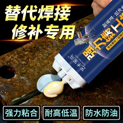 强力铸工胶堵漏补漏防水管ab胶耐高温免焊接胶水修复粘金属修补剂