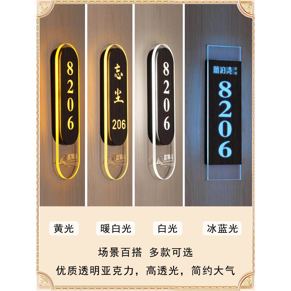 定制光门牌饭店足浴所会洗浴包间房牌间包/发厢号码创意棋牌室茶