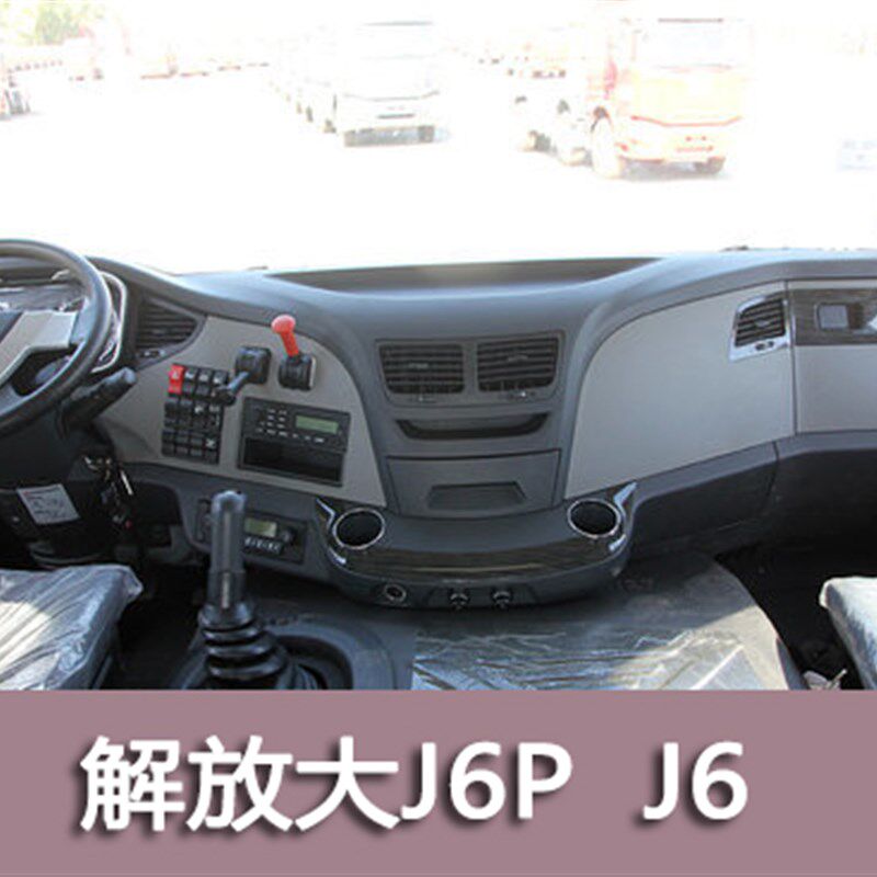 工作台防晒仪表盘遮光垫解放J6P JH6天V途V悍V中控仪表台垫避光垫图片