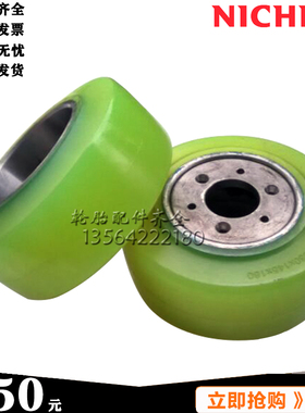 NICHIYU力至优堆高机轮FBR141518驱动轮330X145主动转向315X145轮