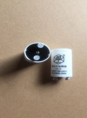 老式电感镇流器荧光灯启辉器C10跳泡T8LED灯角线灯箱接头线灯头线