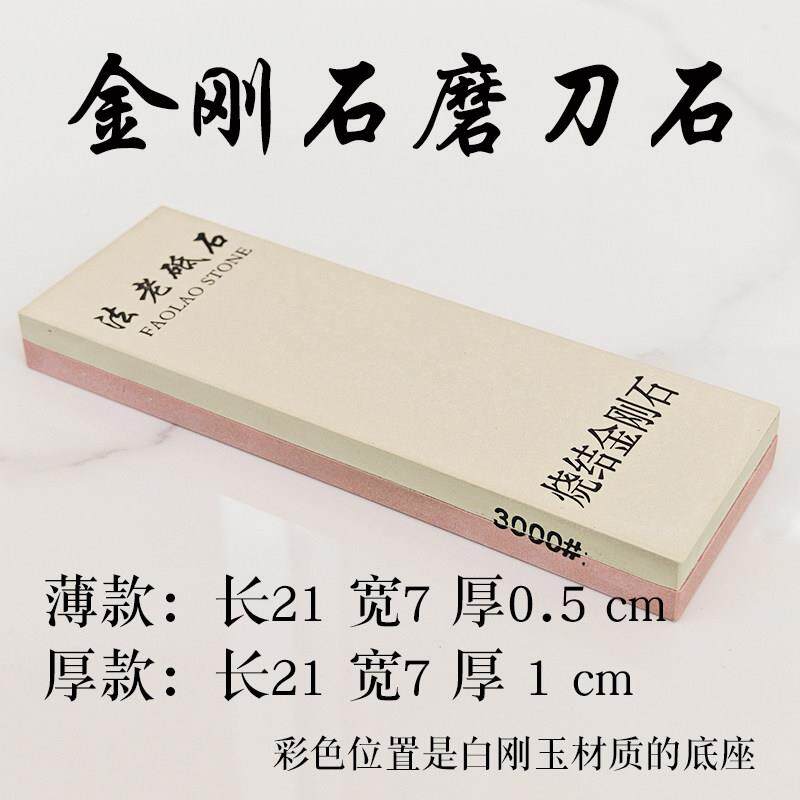 刚石磨金刀刀石高金温烧结陶瓷刚石磨砥石厨房刀具超硬合金AYJ钢