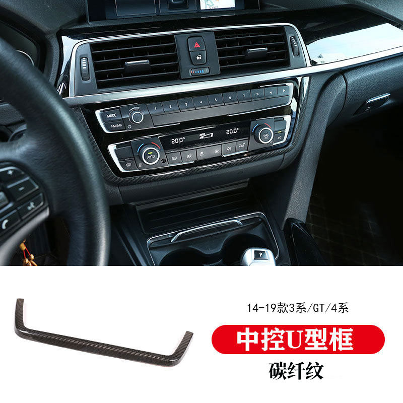 适用于 宝马3系GT4系318li 320li内饰改装3系中控面板条U形装饰贴