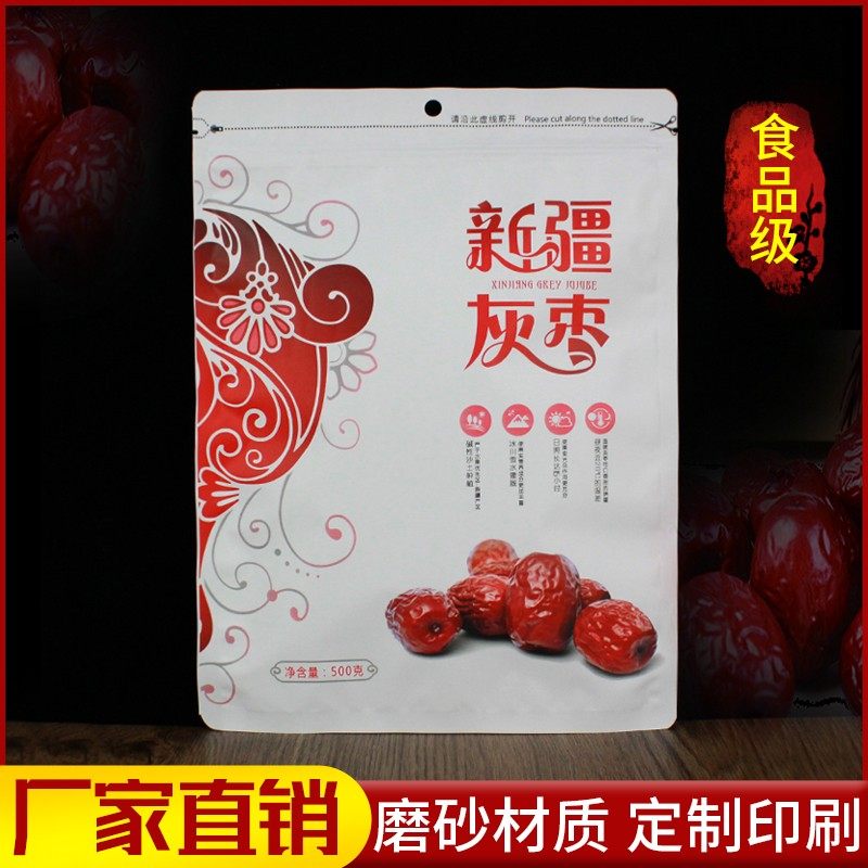 新疆若羌灰枣红枣包装袋 自封袋500克装 阿克苏红枣拉链自封袋