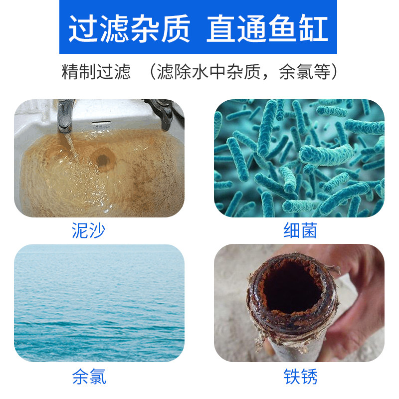 养鱼养水换水过滤器鱼缸免困水神器活性炭滤膜自来水去余氯净水机