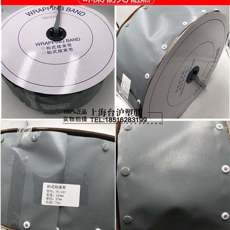 WB80扣式结束带PC-100 PVC按扣套管 纽扣式包线布束径25mm