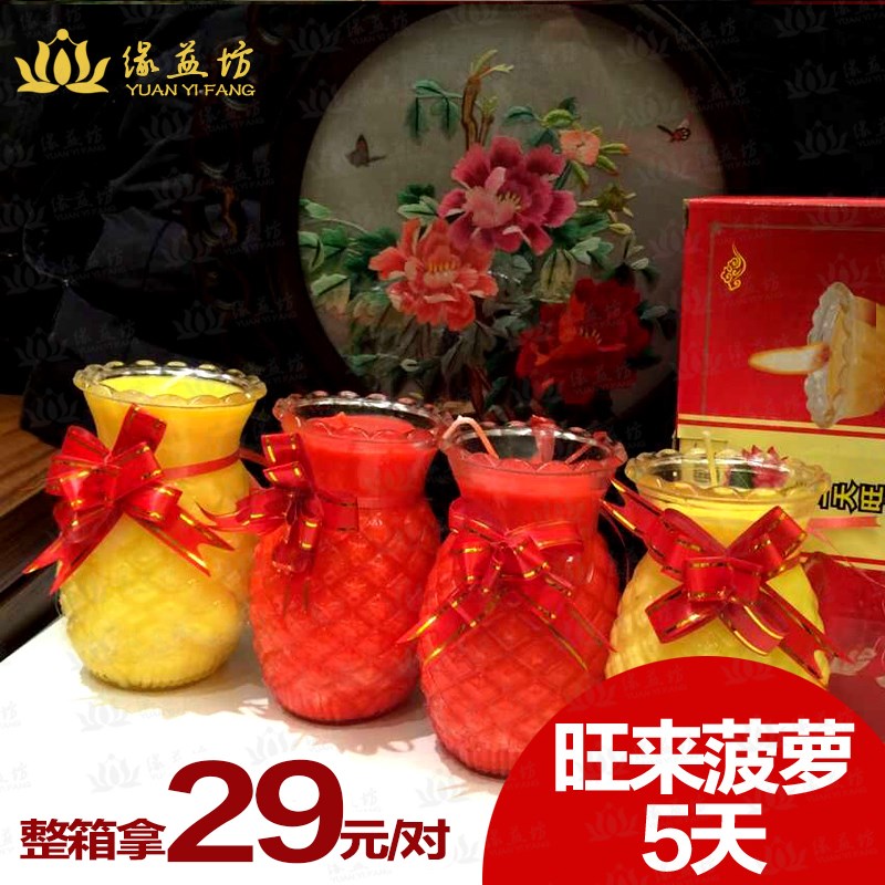 5天酥油灯 菠萝灯酥油灯 旺来凤梨油灯玻璃斗烛庆典