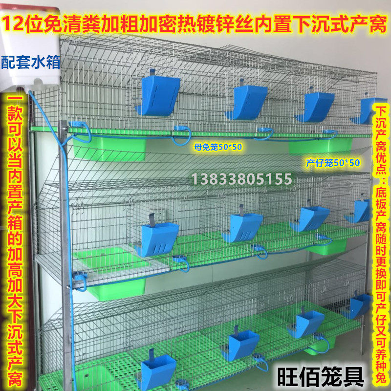 兔笼养殖笼 12位加粗种兔笼子热镀锌免清粪阶梯兔子笼子母笼旺佰