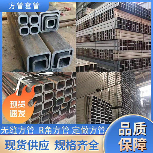 无缝方管 套管无缝方管 直角方管钜形管Q345B355B方管激光切割