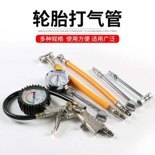 超短汽车轮胎快速充气杆真空胎内胎充气管手摇冲气杆带表打气嘴