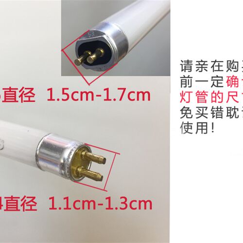 T4T5灯管长条灯管家用灯管卫生间镜前灯细管日光灯管12W14W16W28W