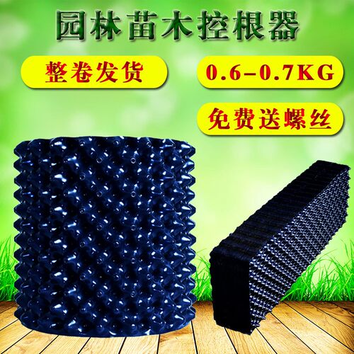 绿化苗木控根器 植树专用大树树苗育苗器阻根板 黑色挡水板围树板