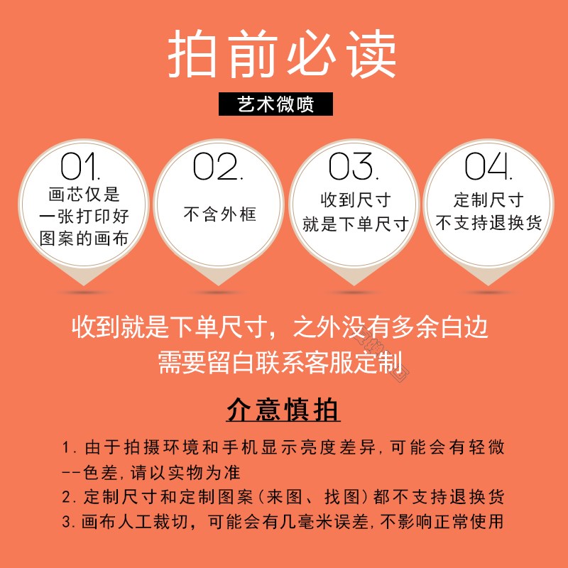 北欧简约手绘沙发背景画心圣诞节雪景儿童房卧室床头装饰画芯自粘