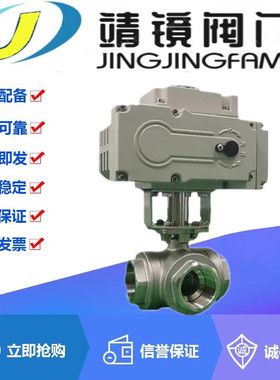 Q915F-16/25/40/64R电动316不锈钢T型三通球DN6-100换向分流