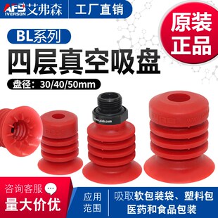 PIAB派亚博软袋包装袋真空吸盘BL30-5 BL40-5 BL50-5原装进口吸嘴