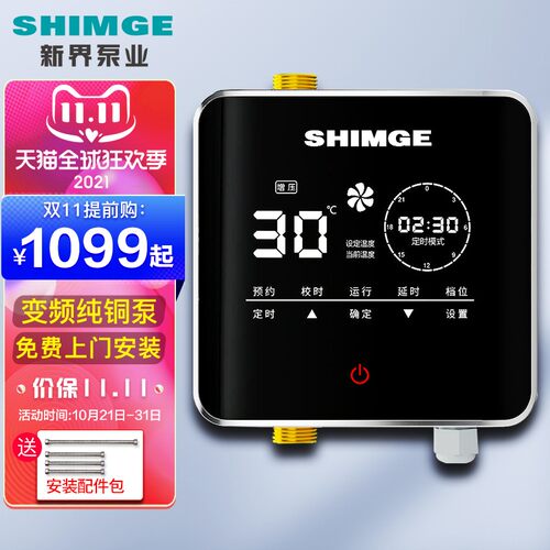 新界(SHIMGE)回水器循环泵智能全屋热水循环系统铸铜泵头HBS-12