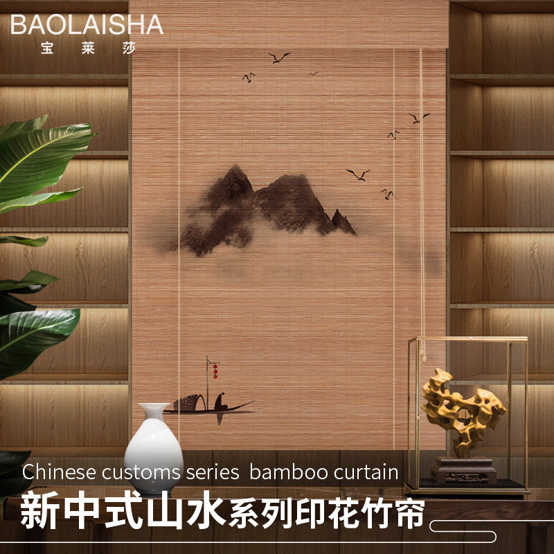 新中式山水画竹帘卷帘窗帘定制茶卷帘