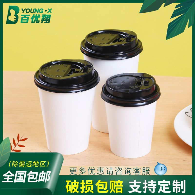 加厚纯白一次性奶茶杯纸杯咖啡杯子饮料杯豆浆杯带盖1000只定制