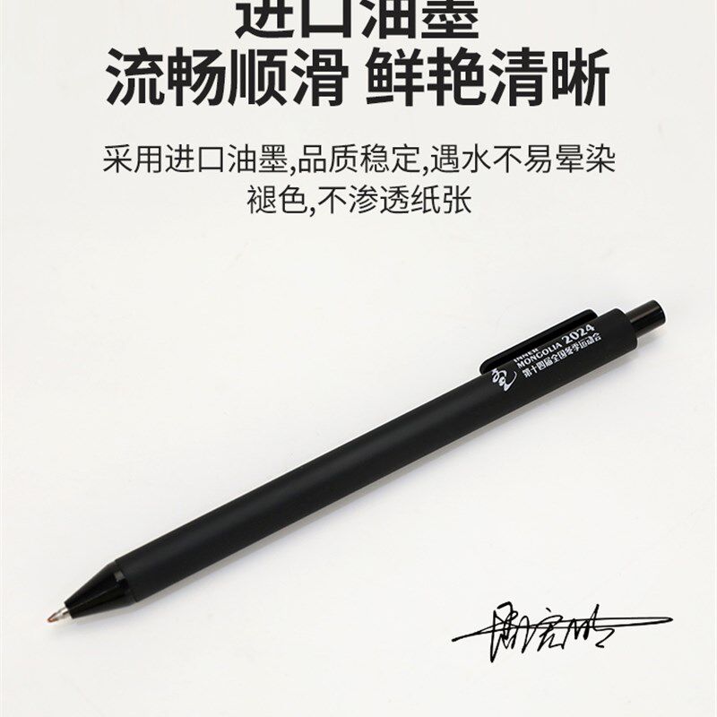 定制笔中性笔按动免费刻字碳素签字商务圆珠水性广告笔订制印logo