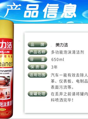 12瓶去污多功能泡沫汽车内饰清洗剂洗车液非万能用品车内清洁神器