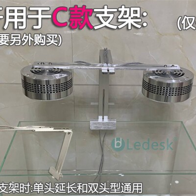 方灯扁灯支架 水草灯海缸灯盘支架 阳光纽斯几何Kessil延长铝支架
