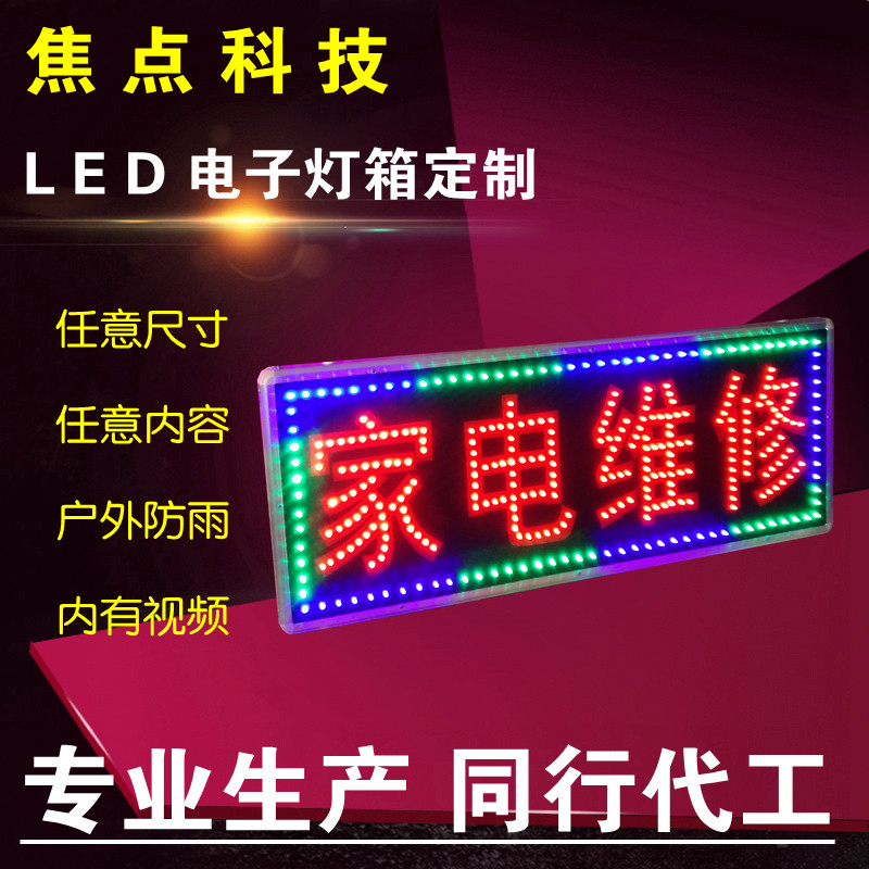 户外防水LED灯箱订做 超薄电子广告牌门头悬挂