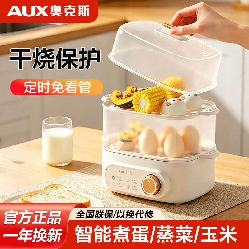 奥克斯煮蛋器一人食蒸鸡蛋神器图片