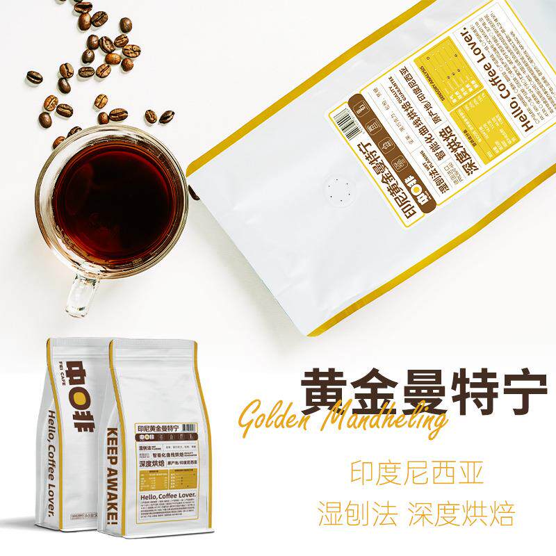 印尼黄金曼特宁意式中深烘焙湿刨处理法手冲精品咖啡豆500g浓郁