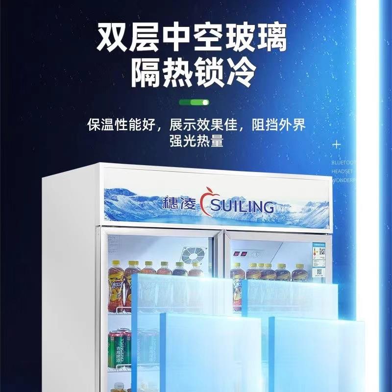 穗凌冰柜商用立式双门三门风冷啤酒饮料柜冷藏水果保鲜超市展示柜