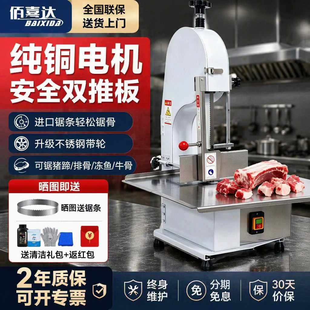 自动切骨机商用家用电动锯骨机电动斩骨剁鱼割骨排骨冻肉猪蹄牛排