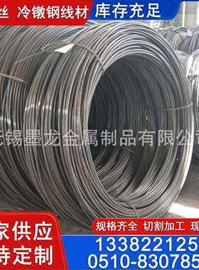 10B21冷镦线材1BB33热轧盘条盘圆20MnTi冷镦钢盘线精0拔厂家8888