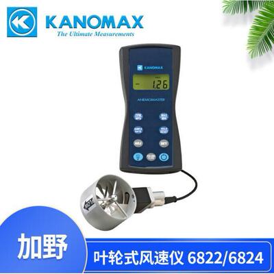 加野Kanomax 6822叶轮式风速仪6824风量风速差压同出风口风速测试