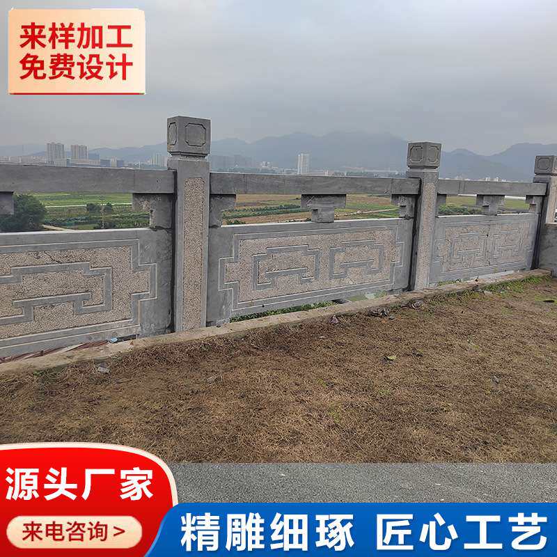 石雕栏杆石雕河道护栏 花瓶柱花岗石 青砂岩户外景区花岗岩防护栏